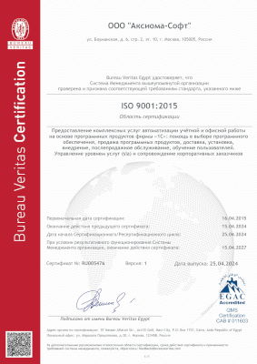 сертификат-2017